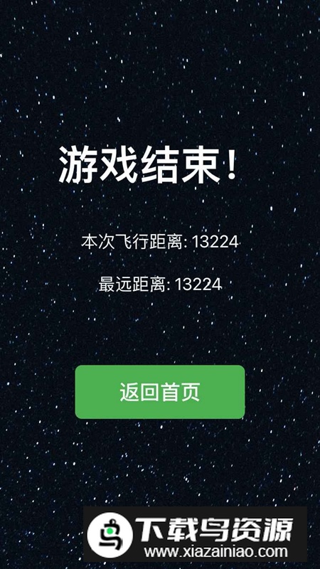 你咋不上天嘞手游官方正版最新版截图4