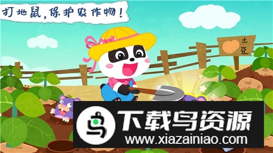 宝宝巴士之宝宝庄园安卓版截图2