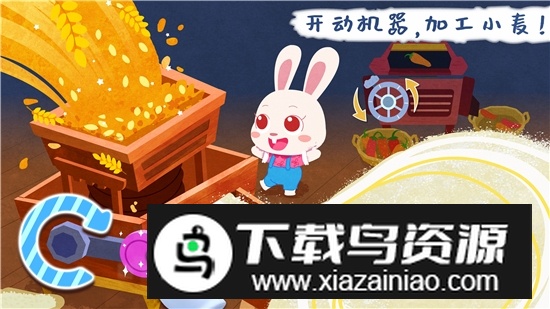 宝宝巴士之宝宝庄园安卓版截图4