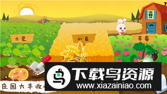 宝宝巴士之宝宝庄园安卓版截图5