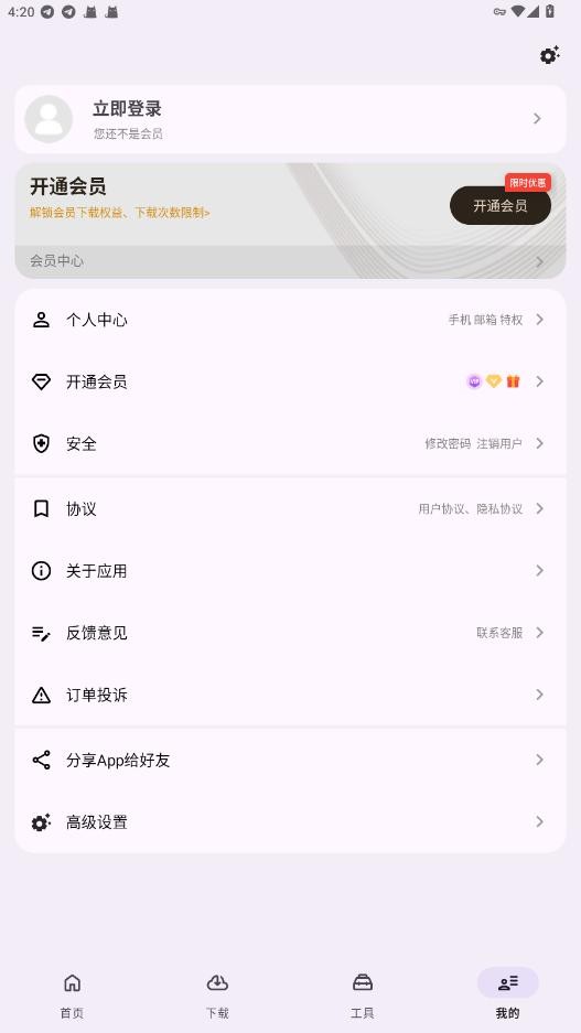 乱七八糟软件截图2