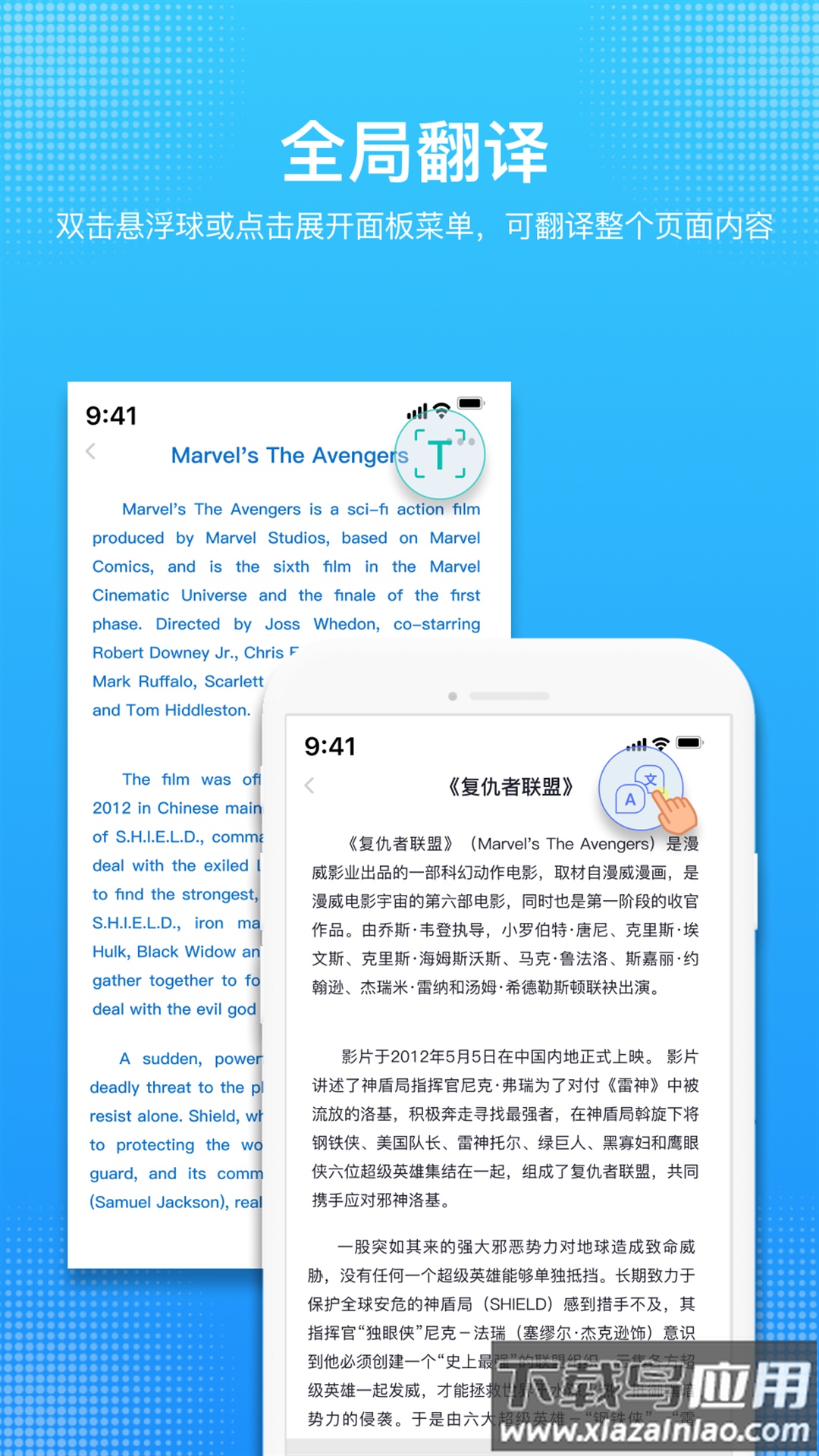 嗨聊天翻译App最新版截图4