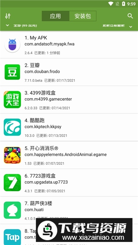 My APK去广告版免费版截图2