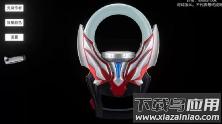 欧布圆环模拟器更新2游戏(欧布奥特曼变身模拟器)截图1