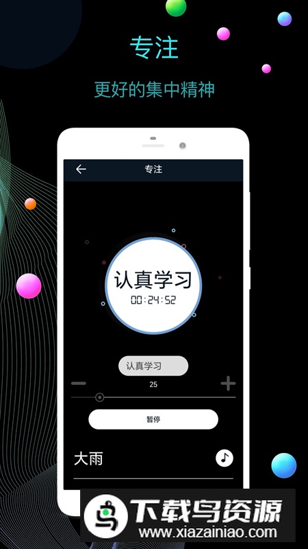 桌面时钟秒表时钟插件免费版截图1