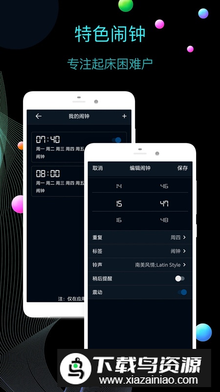 桌面时钟秒表时钟插件免费版截图3