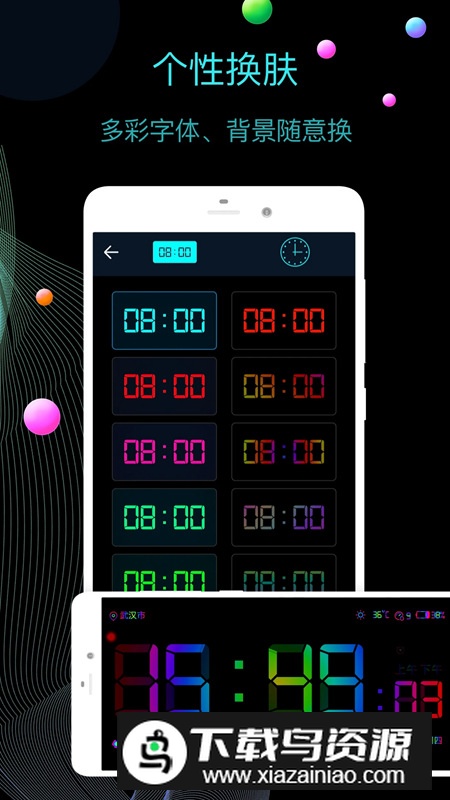 桌面时钟秒表时钟插件免费版截图4