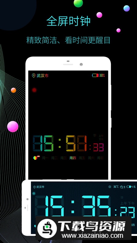 桌面时钟秒表时钟插件免费版截图5