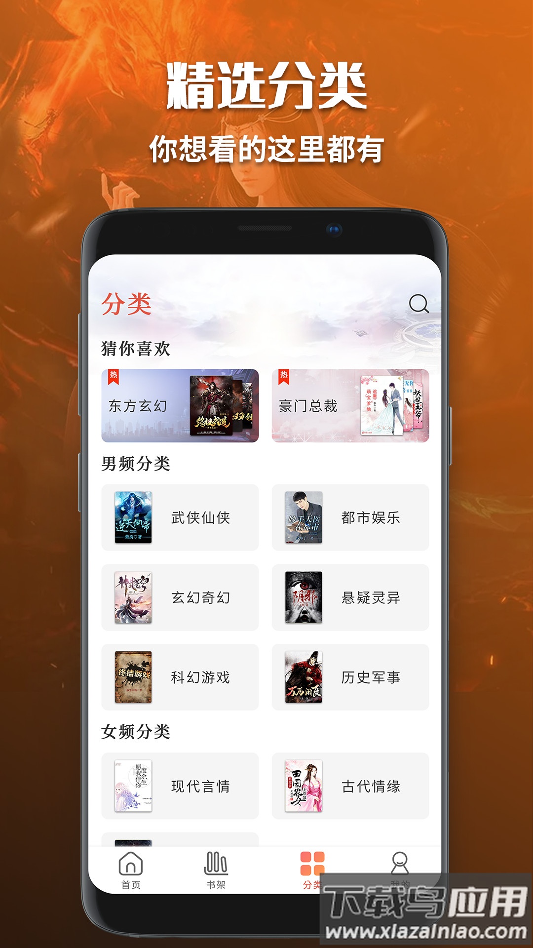 有声小说免费听书app截图2