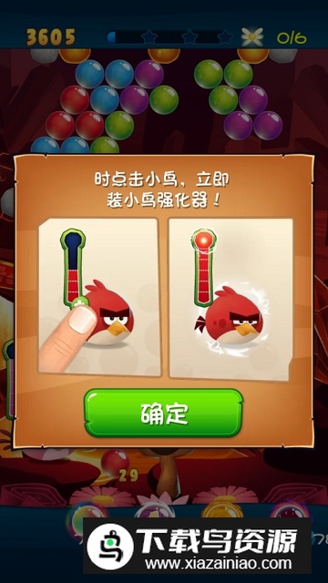愤怒的小鸟泡泡大战无限道具版截图5