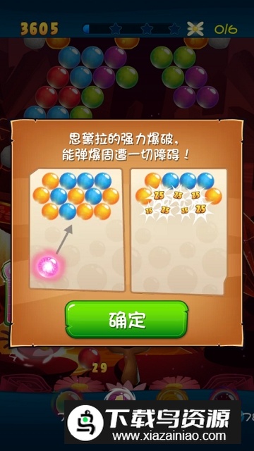 愤怒的小鸟泡泡大战无限道具版截图6