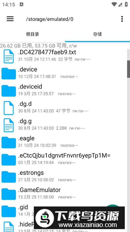 Root Explorer(2025re浏览器无广告版apk)截图2