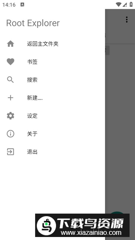 Root Explorer(2025re浏览器无广告版apk)截图3