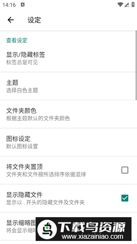 Root Explorer(2025re浏览器无广告版apk)截图4