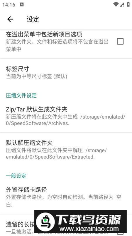 Root Explorer(2025re浏览器无广告版apk)截图5