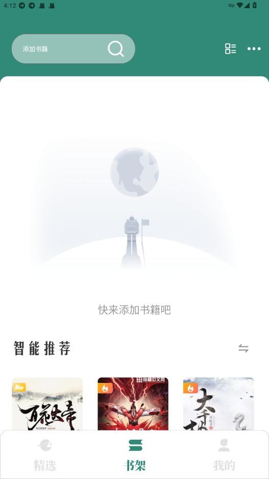 笔趣小说阅读器截图3