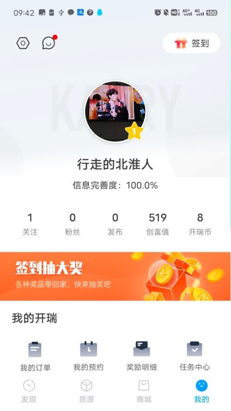 开瑞汽车最新版最新版截图3