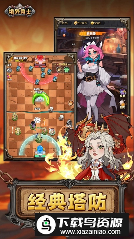 境界勇士手游官方最新版截图1