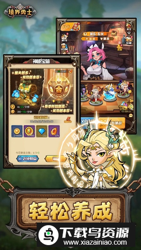 境界勇士手游官方最新版截图3