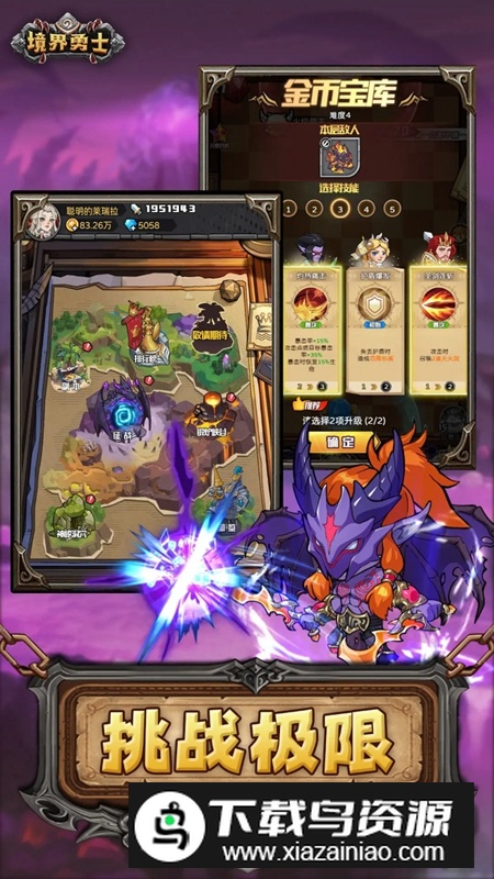 境界勇士手游官方最新版截图5