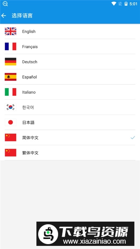 欧路词典离线词库永不收费版截图3
