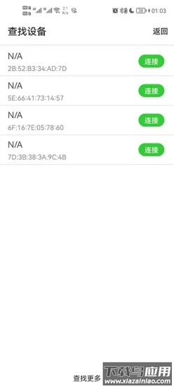 财神的耳机app截图2