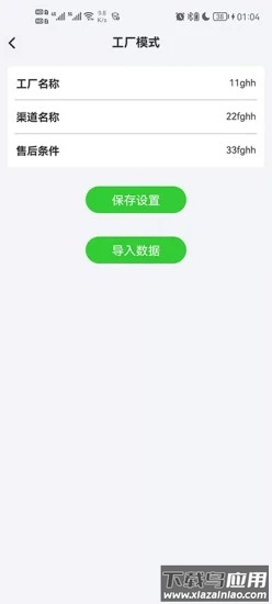 财神的耳机app截图3