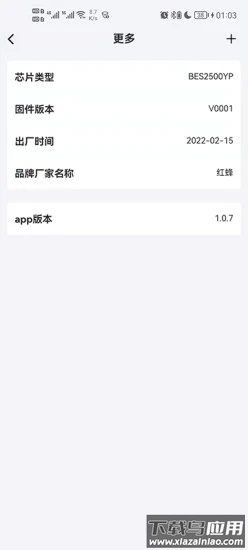 财神的耳机app截图4