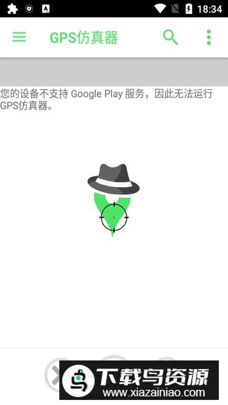 GPS仿真器app手机版软件最新版截图2