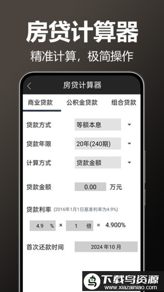 万能AI计算器app最新版截图2