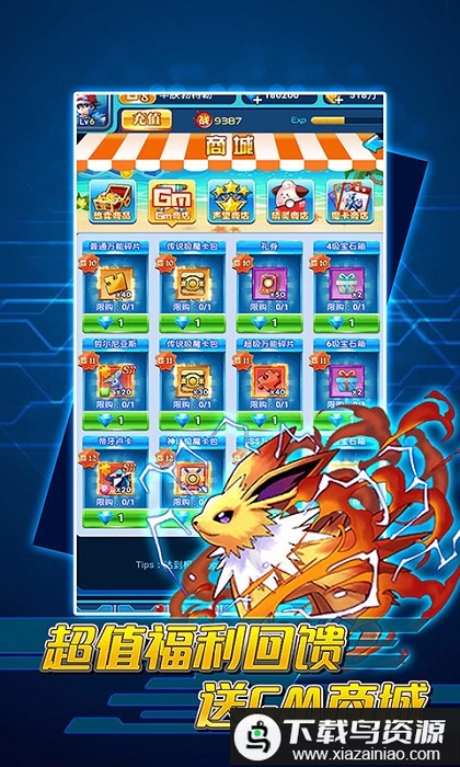 勇者斗斗龙破解版截图1