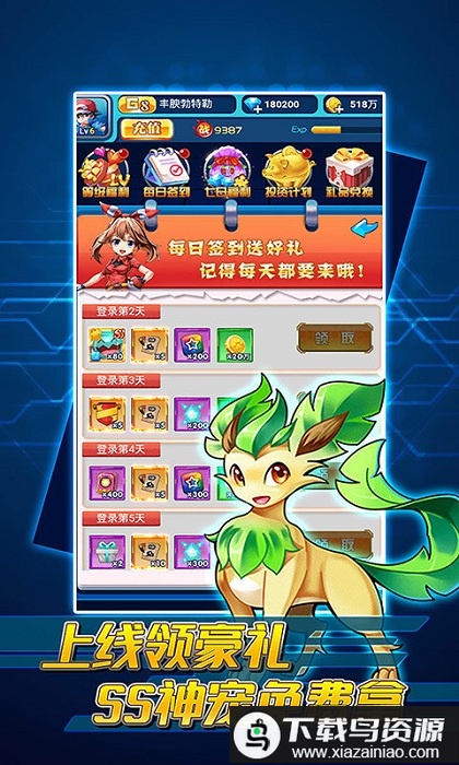 勇者斗斗龙破解版截图2