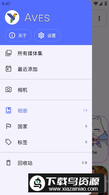 Aves相册app免费版截图2