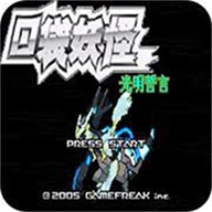 口袋妖怪光明誓言下载安装