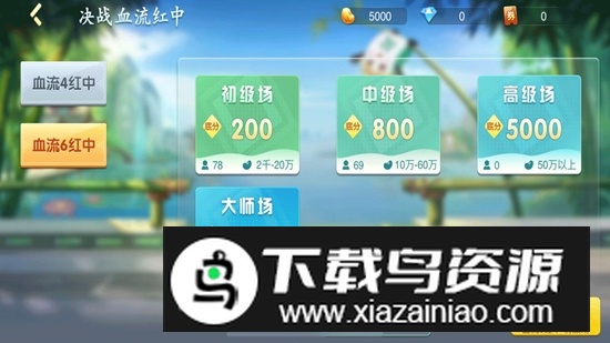 决战血流官方版安卓版本截图1