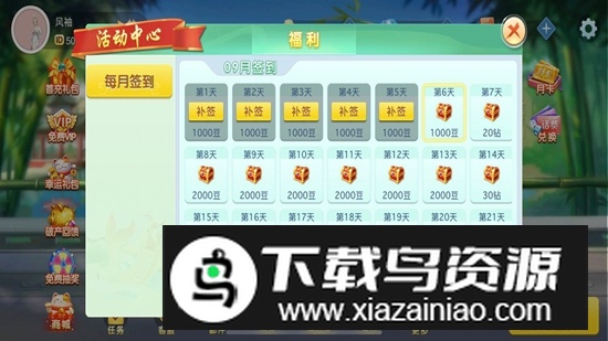 决战血流官方版安卓版本截图3