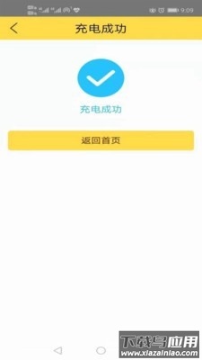 充智安app官方最新版下载截图2