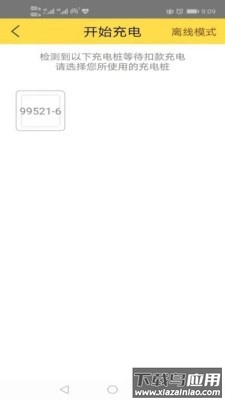 充智安app官方最新版下载截图3