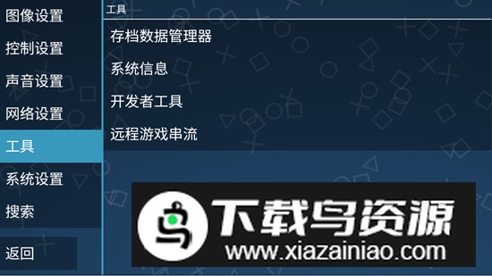 PPSSPP Gold(psp模拟器流畅版60帧版)截图1