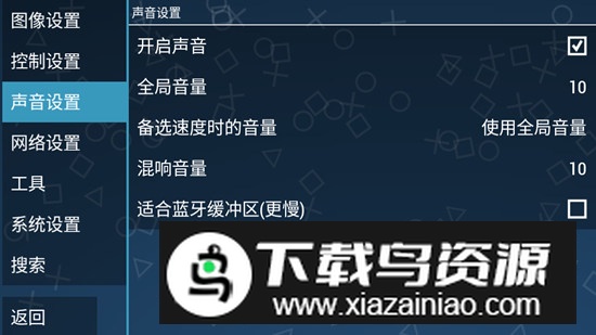 PPSSPP Gold(psp模拟器流畅版60帧版)截图4