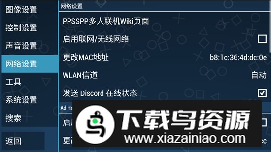 PPSSPP Gold(psp模拟器流畅版60帧版)截图5