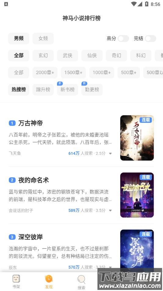 爱阅书香app官方下载截图3