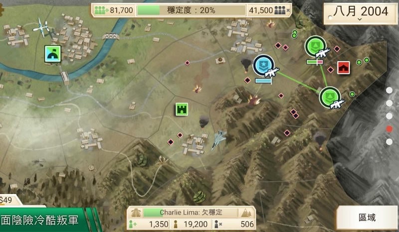 叛乱公司简体中文版破解版截图1