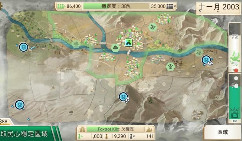 叛乱公司简体中文版破解版截图2