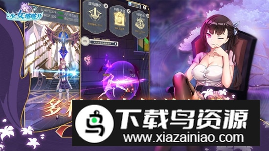 少女塔塔开官方版游戏(少女寻宝团)截图1