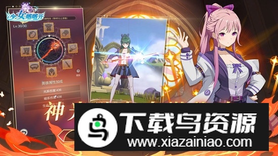 少女塔塔开官方版游戏(少女寻宝团)截图2