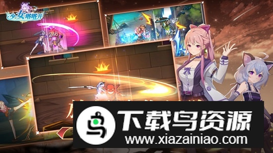 少女塔塔开官方版游戏(少女寻宝团)截图3