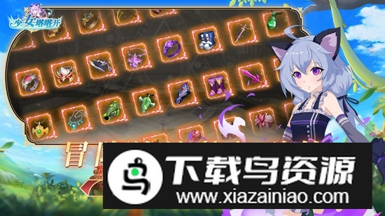 少女塔塔开官方版游戏(少女寻宝团)截图4