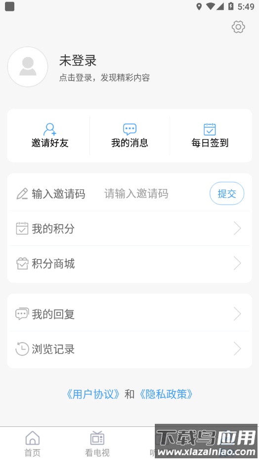 云上宁阳APP最新版截图1