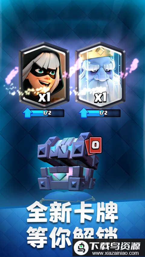 指趣游戏皇室战争截图2